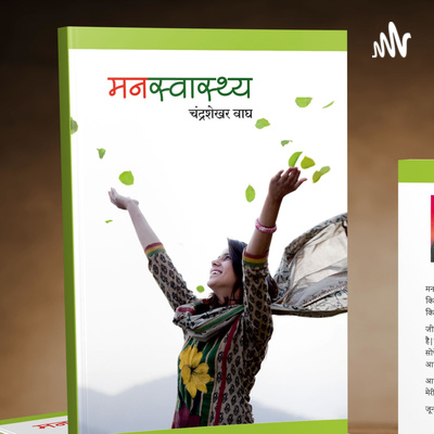 मन की वासना क्या है? उससे मुक्त कैसे हो