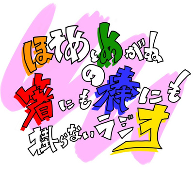 ほそめが/#16「AIとかいうクソ雑魚ナメクジと決着付けます」