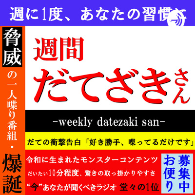 第44回「質問解答節分SP」 第44回「質問解答節分SP」