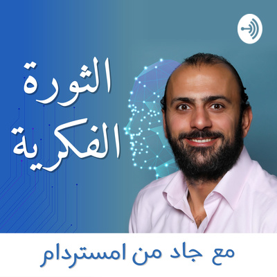 رسالة عام ٢٠٢١  episode artwork
