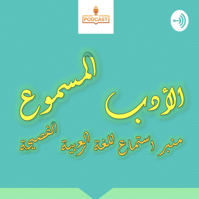 توفيق الحكيم: وفاة والده وحكاية الخمسة جنيهات التي ندم عليها الكاتب طيلة حياته