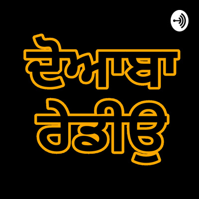 Mehfil Mittran Di | Kanna Baati Kurrr... episode artwork