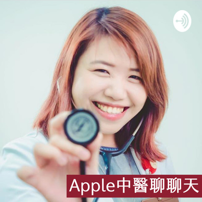 S2EP10 小朋友叫頭痛是真是假讓人好頭痛！ feat. 蘇立雯醫師