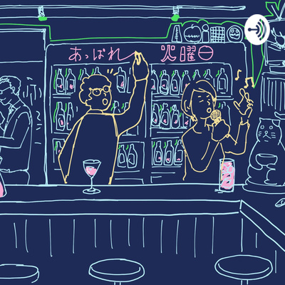 vol.82 改装工事に伴い、しばしの休業のお知らせ・・・の巻 episode artwork