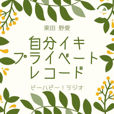 勢いだけで失敗に終わらせないために