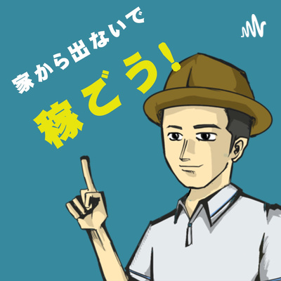 田舎フリーランス3つのメリット