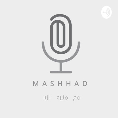 صناعة الفرص | المشهد العاشر