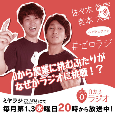 【#33】イチゴの定植スペシャル