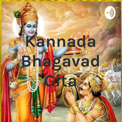 ಸಾರ: ಅಧ್ಯಾಯ ೧೮, ಮೋಕ್ಷ ಸಂನ್ಯಾಸ ಯೋಗ Chapter 18, Moksha Sanyasa Yoga