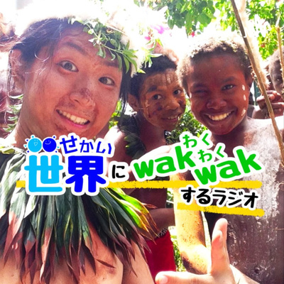 #140.オンラインのイベント企画にwakwakした話! #140.オンラインのイベント企画にwakwakした話!