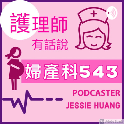 #18 影響台灣已婚女性心理健康的『關鍵因素』