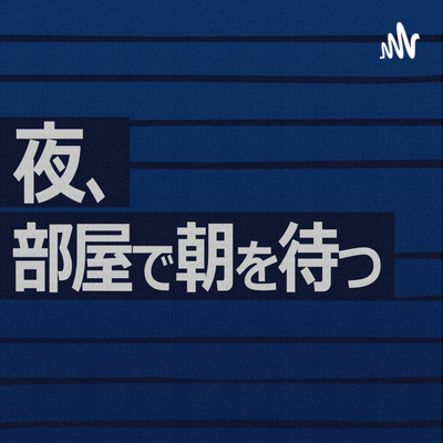 #221 ポッドキャスターが出てくる映画