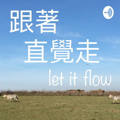 S2E13 四海為家乘風去: Sean: listen to the wind through your heart