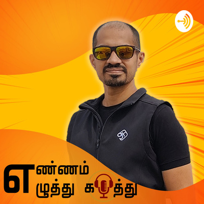எண்ணம் எழுத்து கருத்து