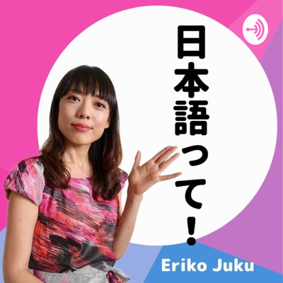Currently playing episode