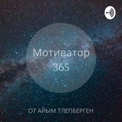 Эпизод #55. Выдели главное в своей жизни episode artwork