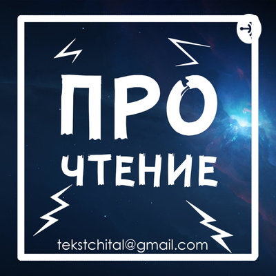 "Ложь" Аркадий Аверченко