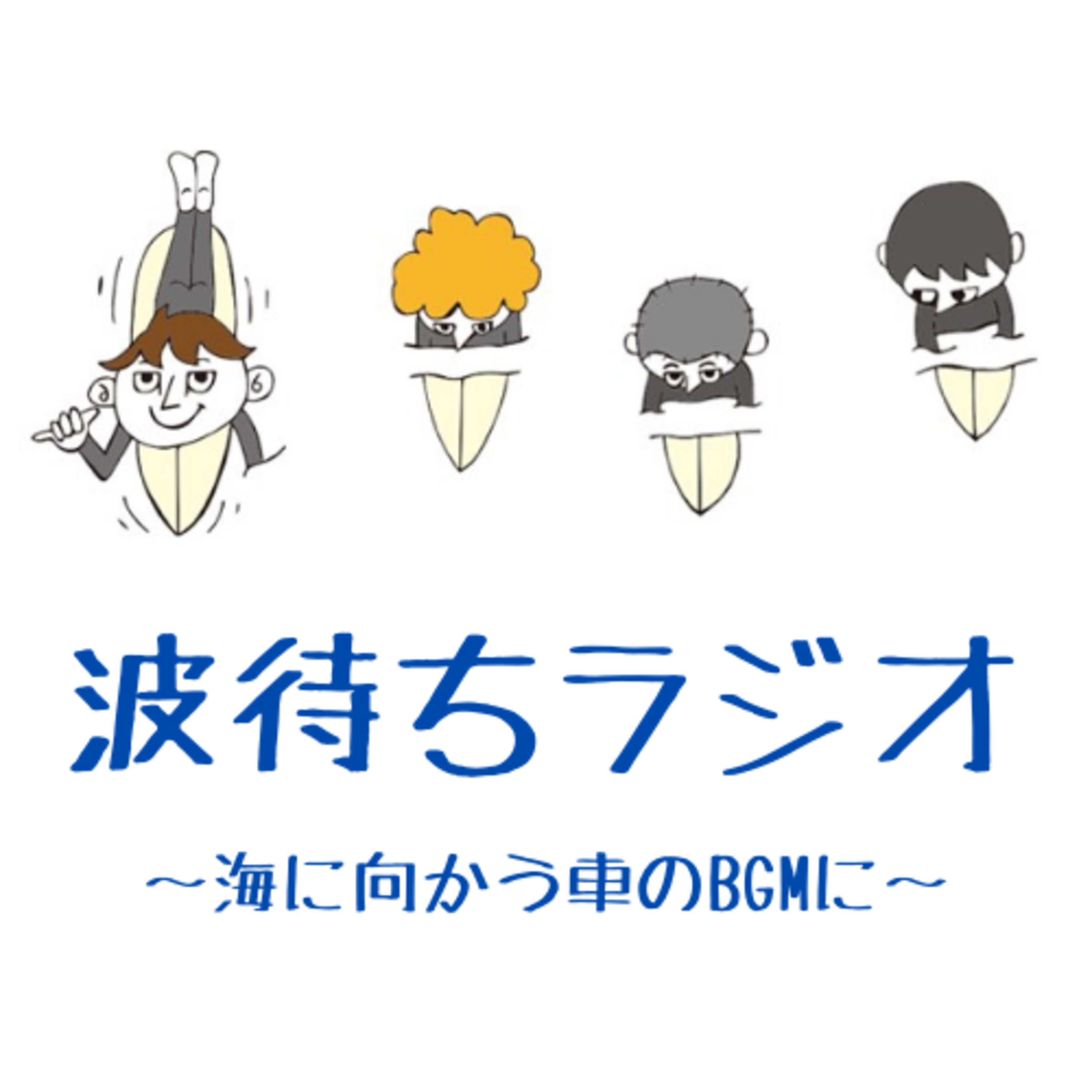 日向トリップ行ってきました～ episode artwork