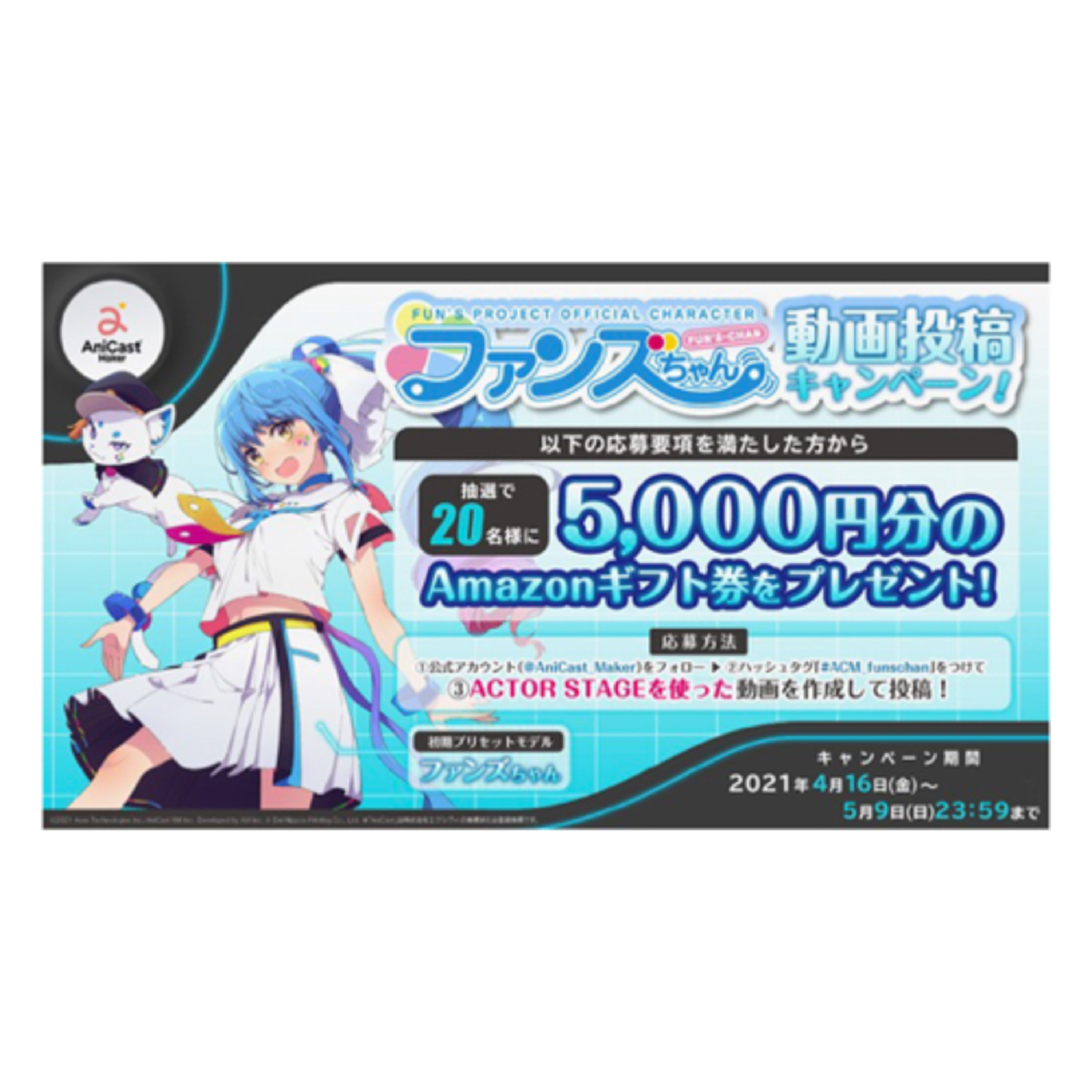 あらたろうラジオでVRとエンタメ！