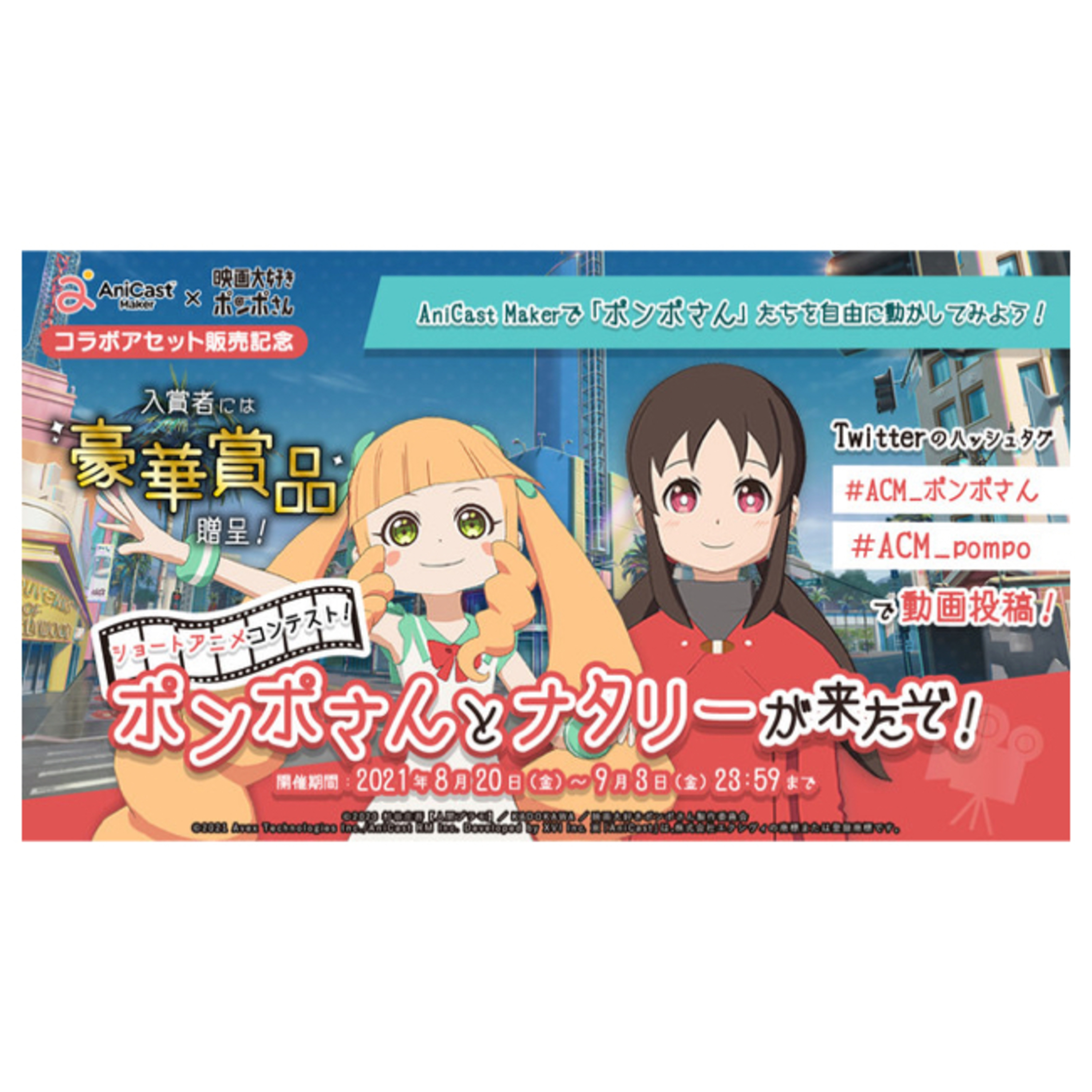 あらたろうラジオでVRとエンタメ！
