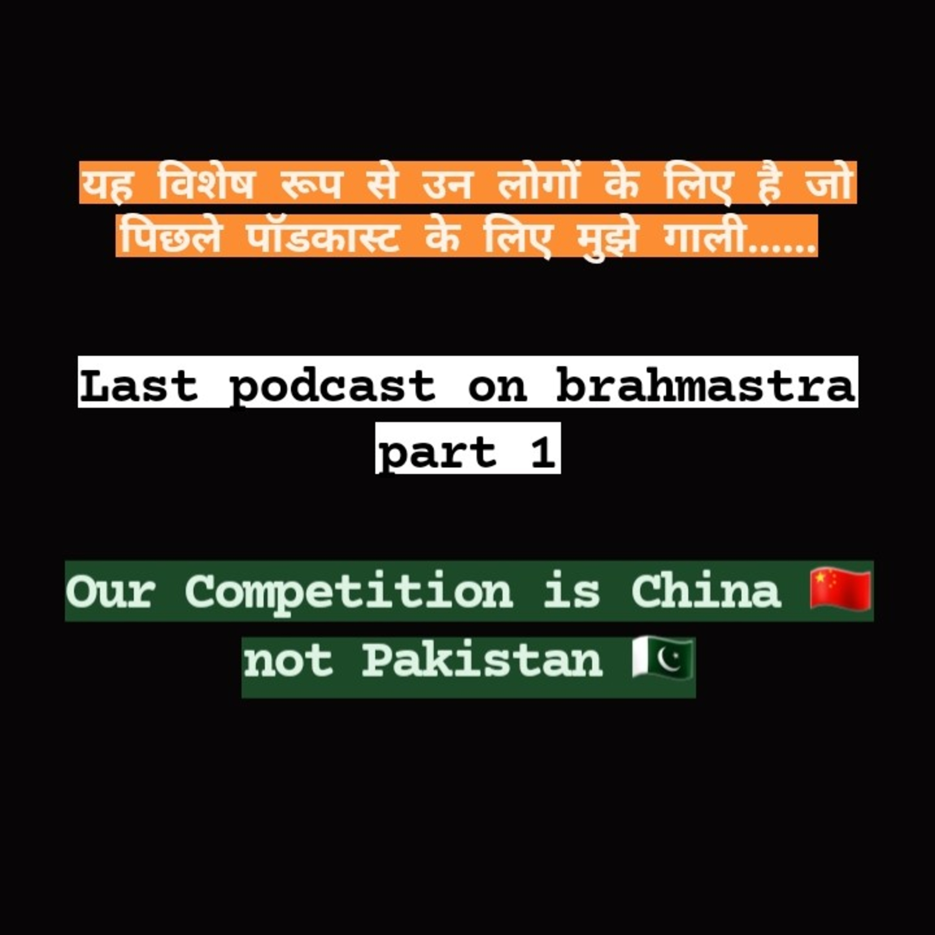 #99 Our competition is China 🇨🇳 not Pakistan 🇵🇰 episode artwork