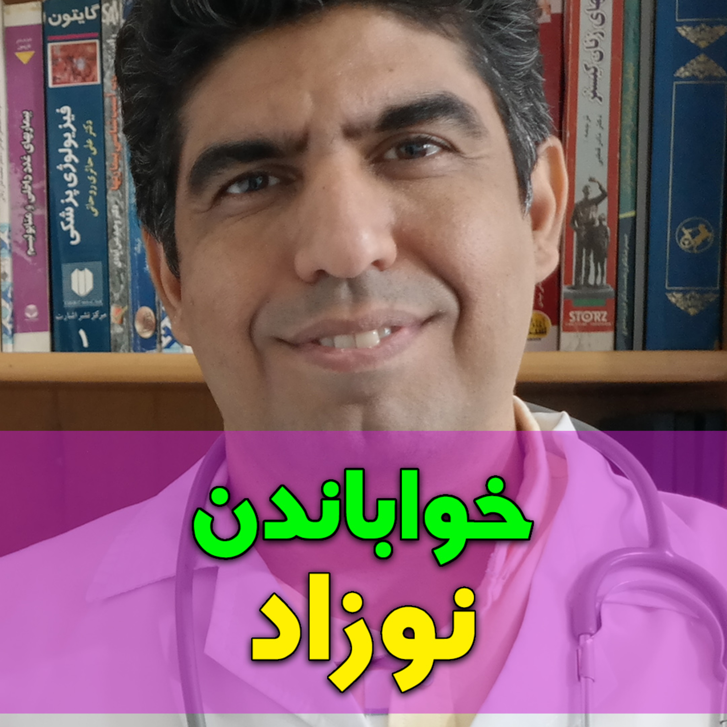 کاور توصیه هایی برای خواباندن شیرخوار