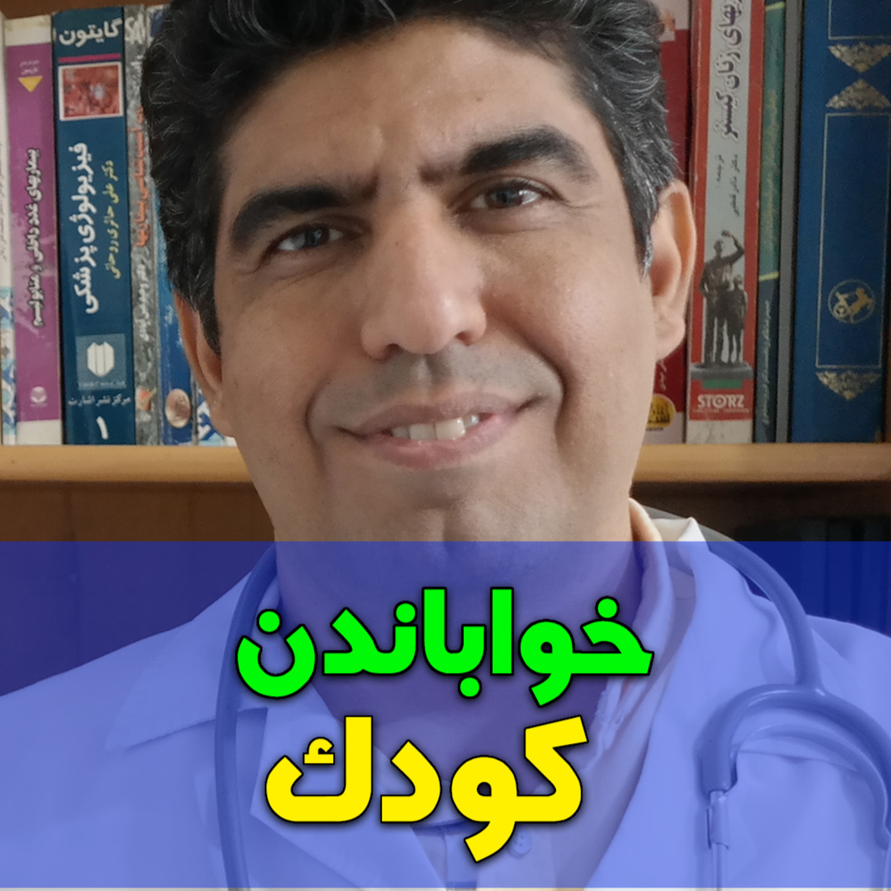 کاور توصیه هایی برای خواباندن کودک