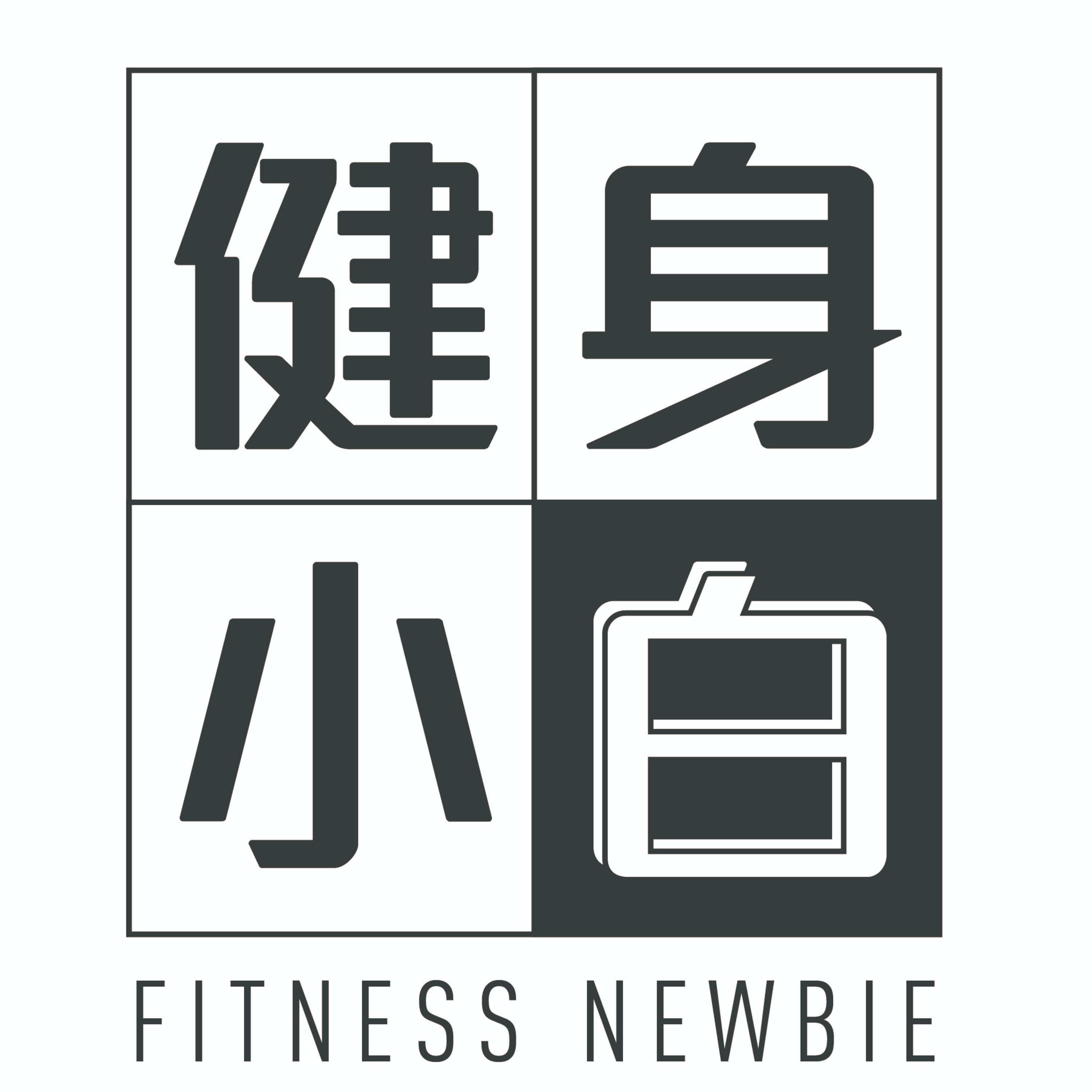 Episode-1 什麼?原來重量訓練還有這九大好處!