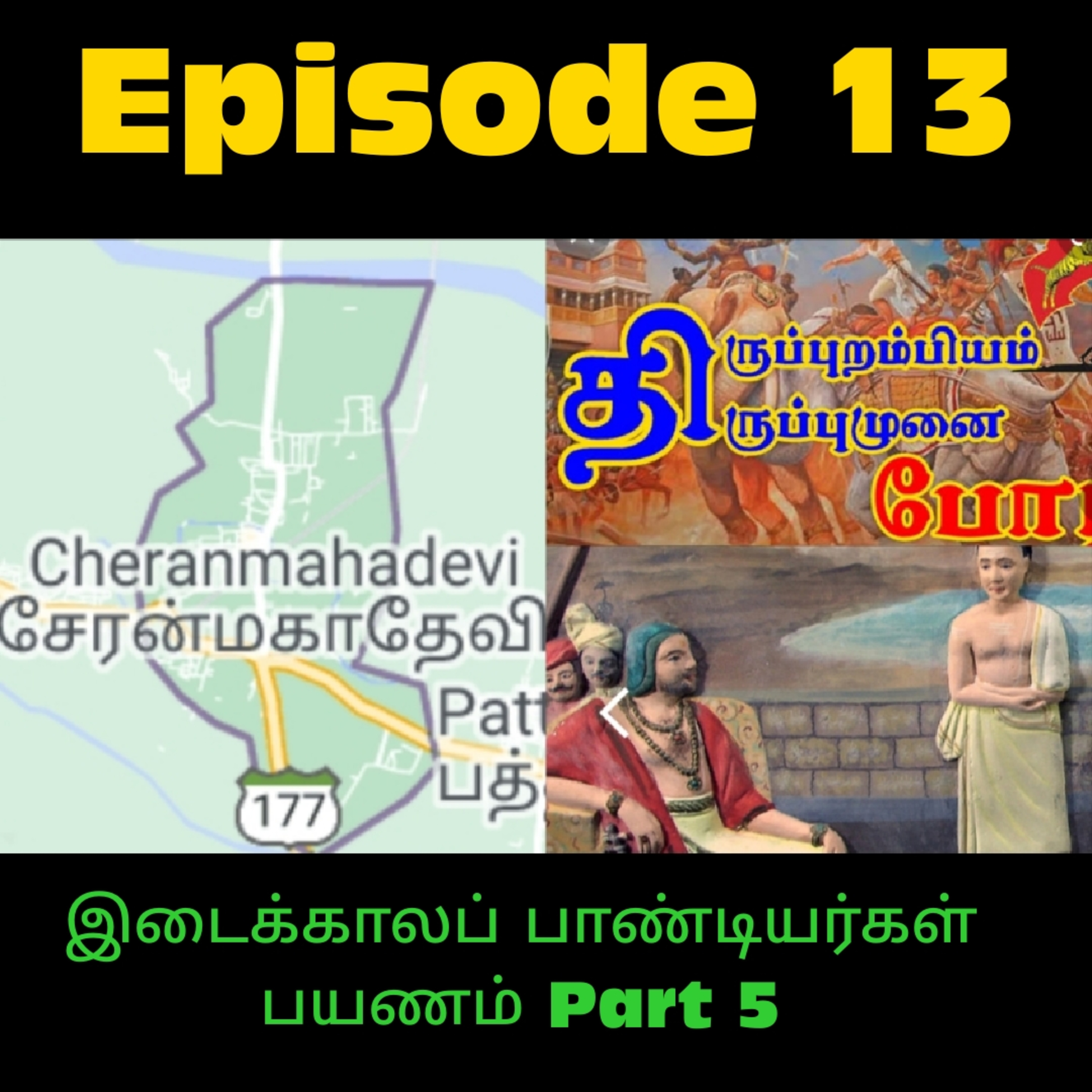 Pandaya Journey in which turning point of Tamil History Thirumbiyamba war that turned Pandaya down