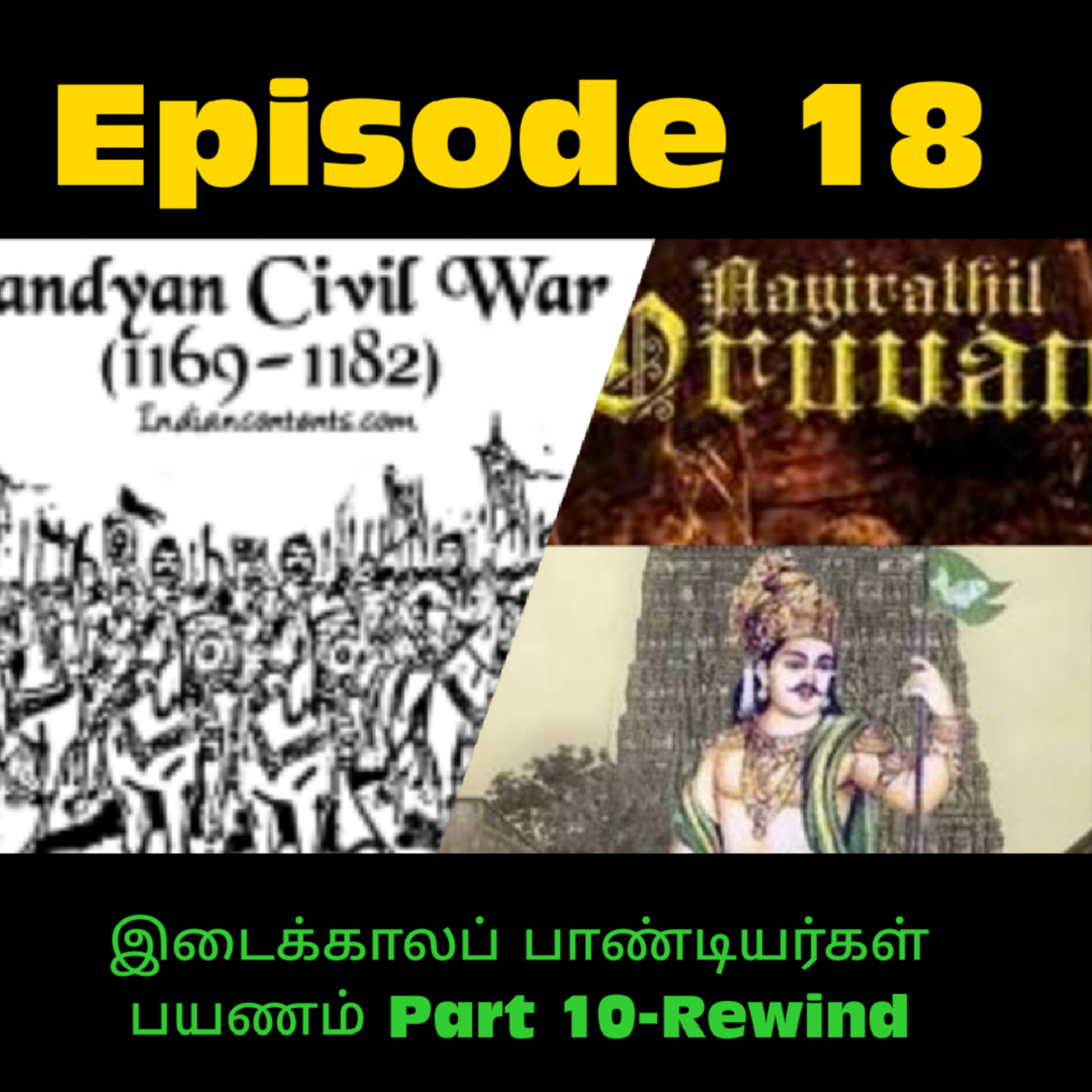 Pandaya Medival period rewind ⏪ Episode from Kadunkon to Paranthanga Pandiyan Journey