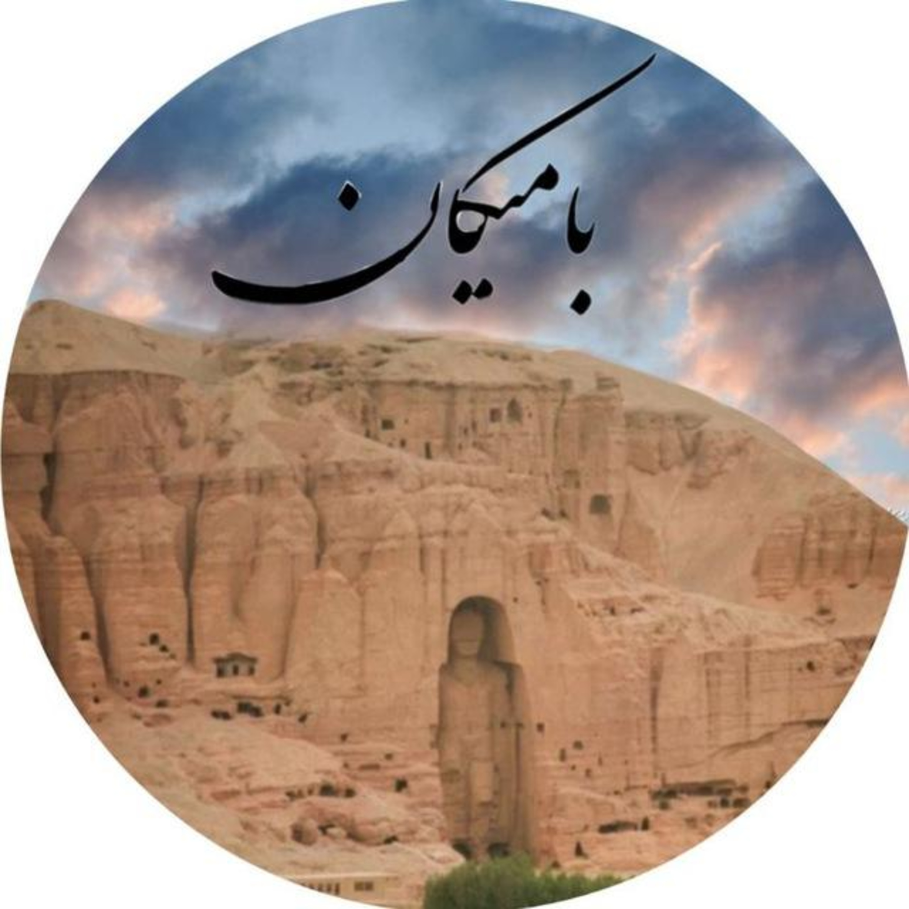 کاور بامیان, حالا