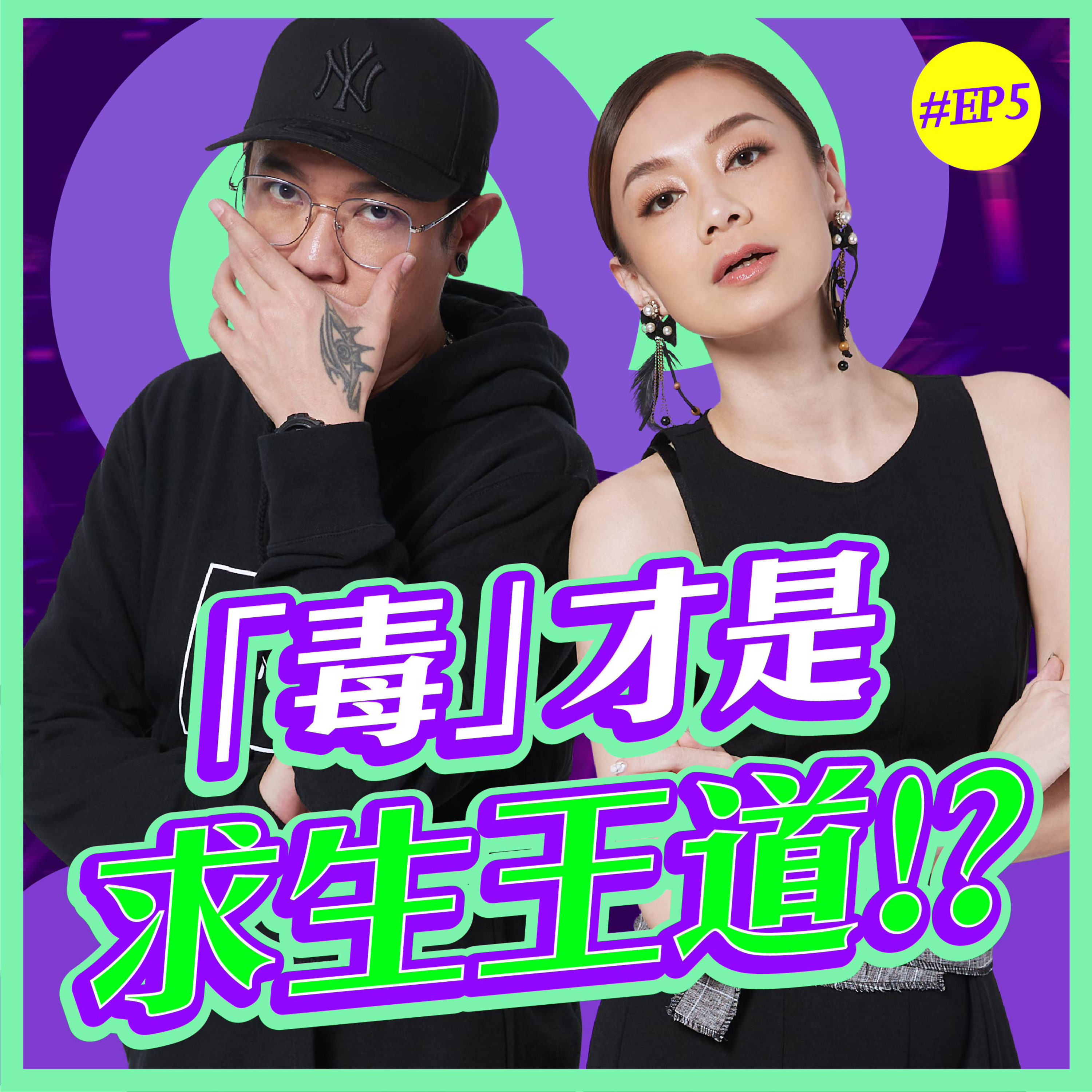 FUDO PODCAST《富都播客》