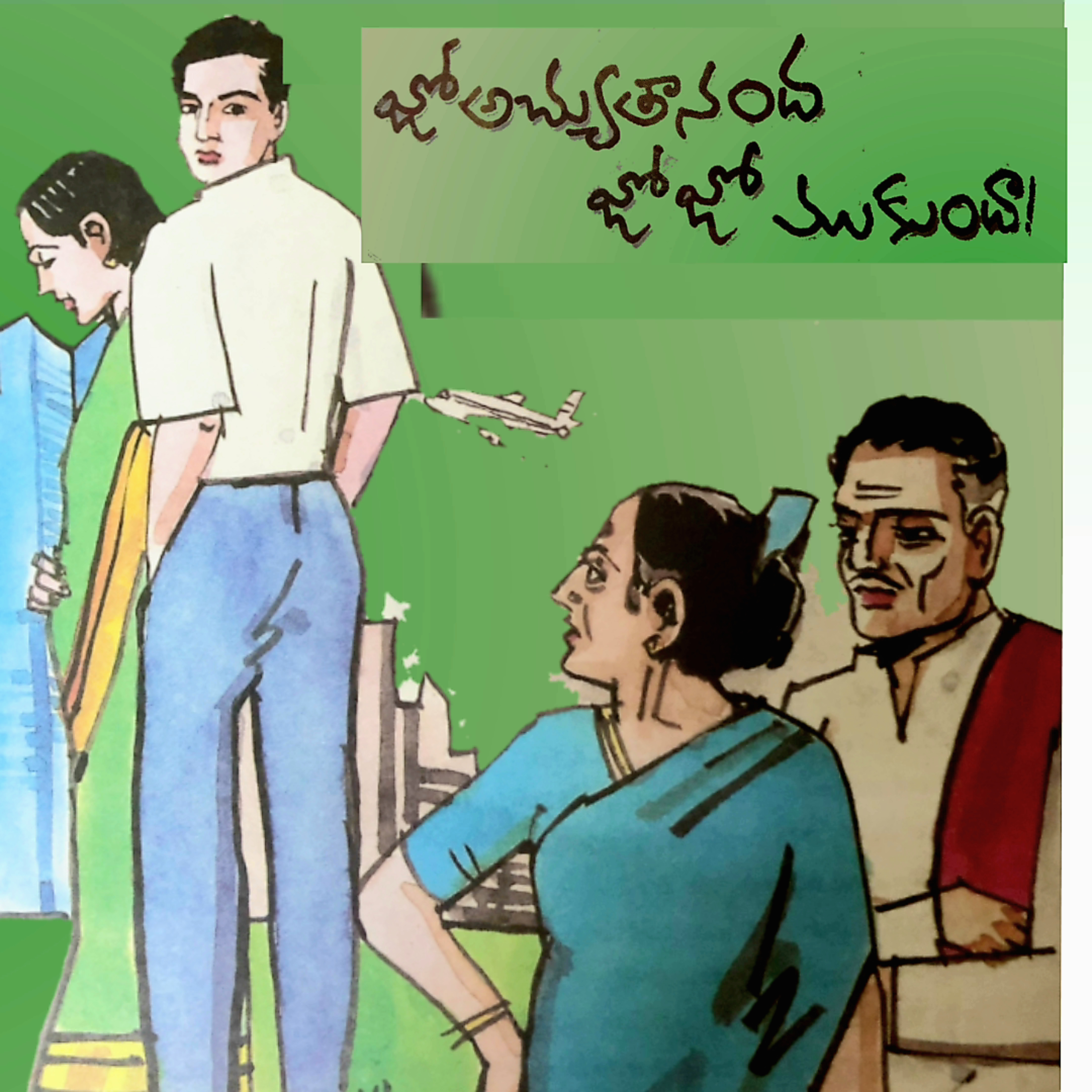 మంచి కథ | Manchi Katha