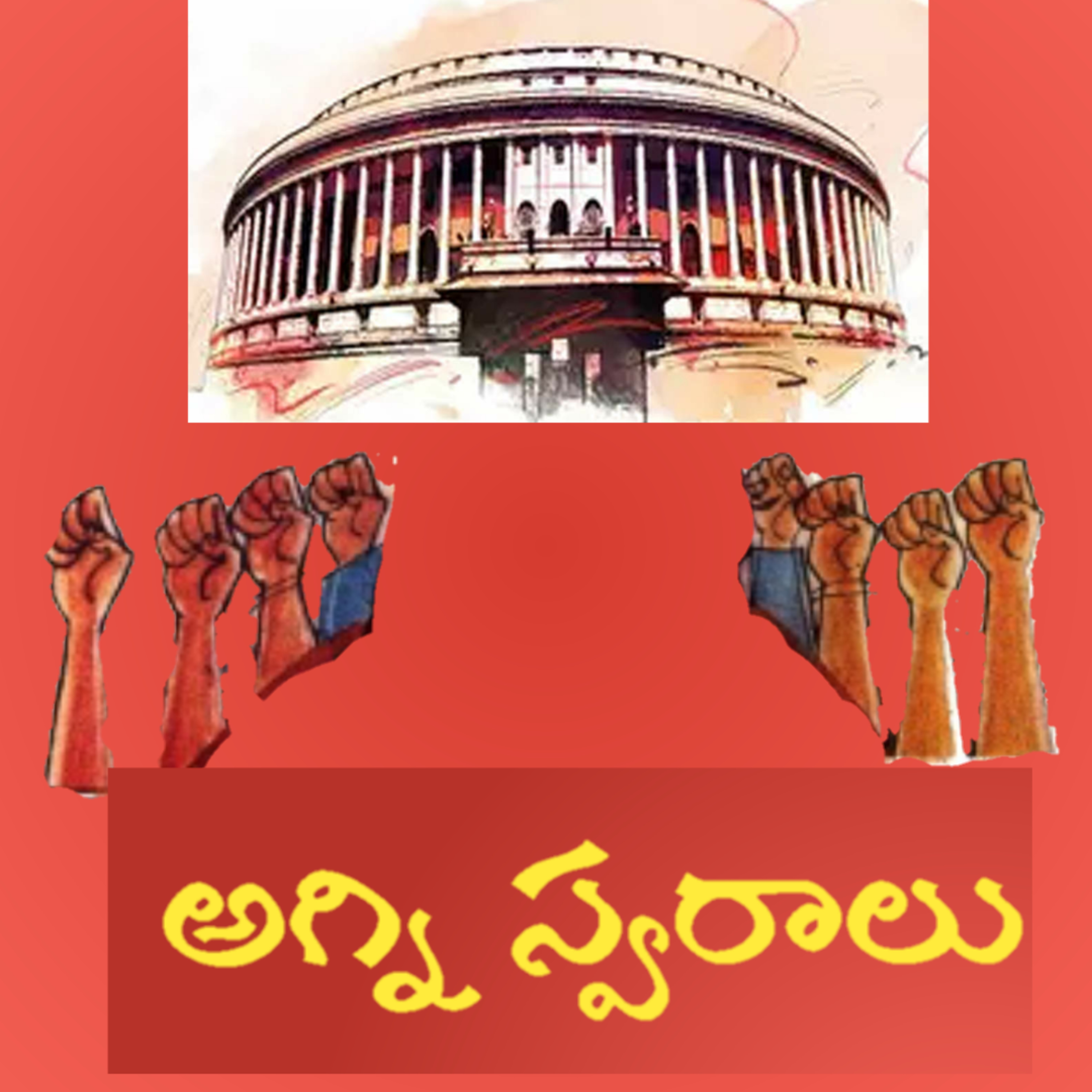 మంచి కథ | Manchi Katha