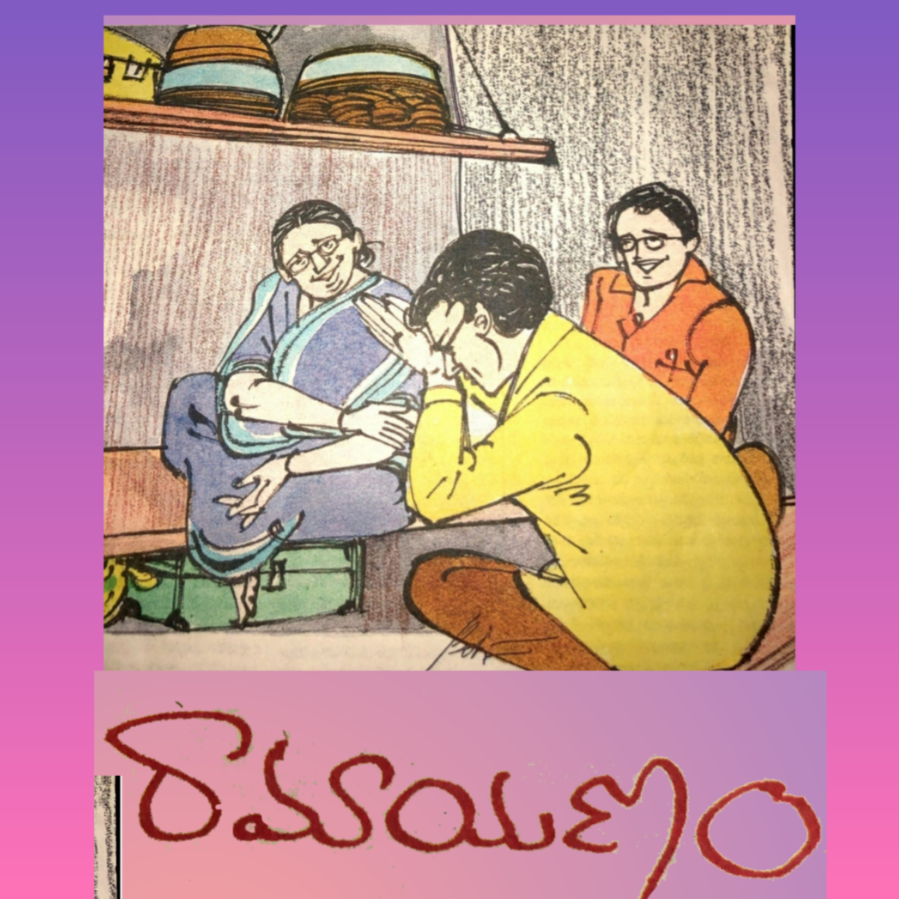 మంచి కథ | Manchi Katha