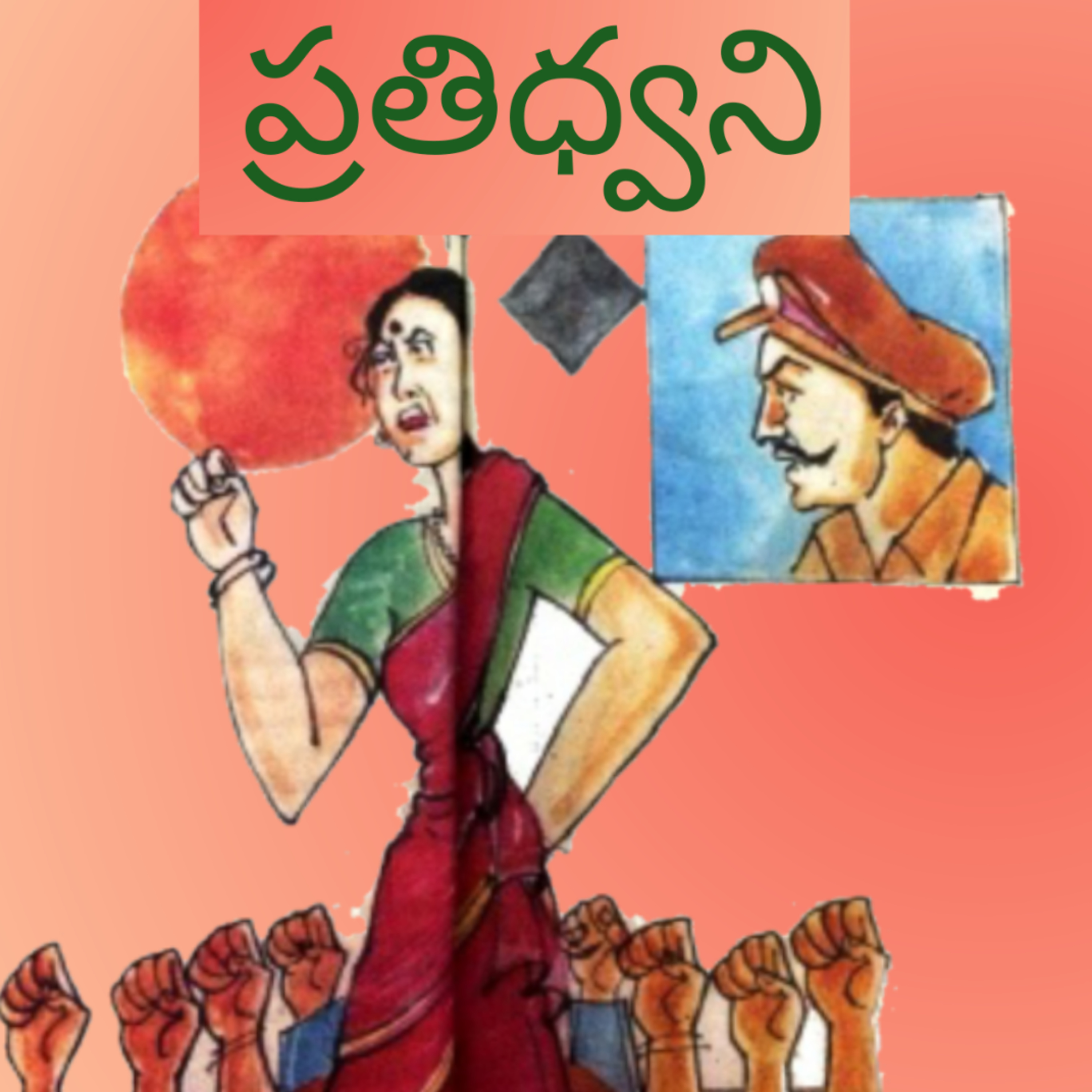 మంచి కథ | Manchi Katha