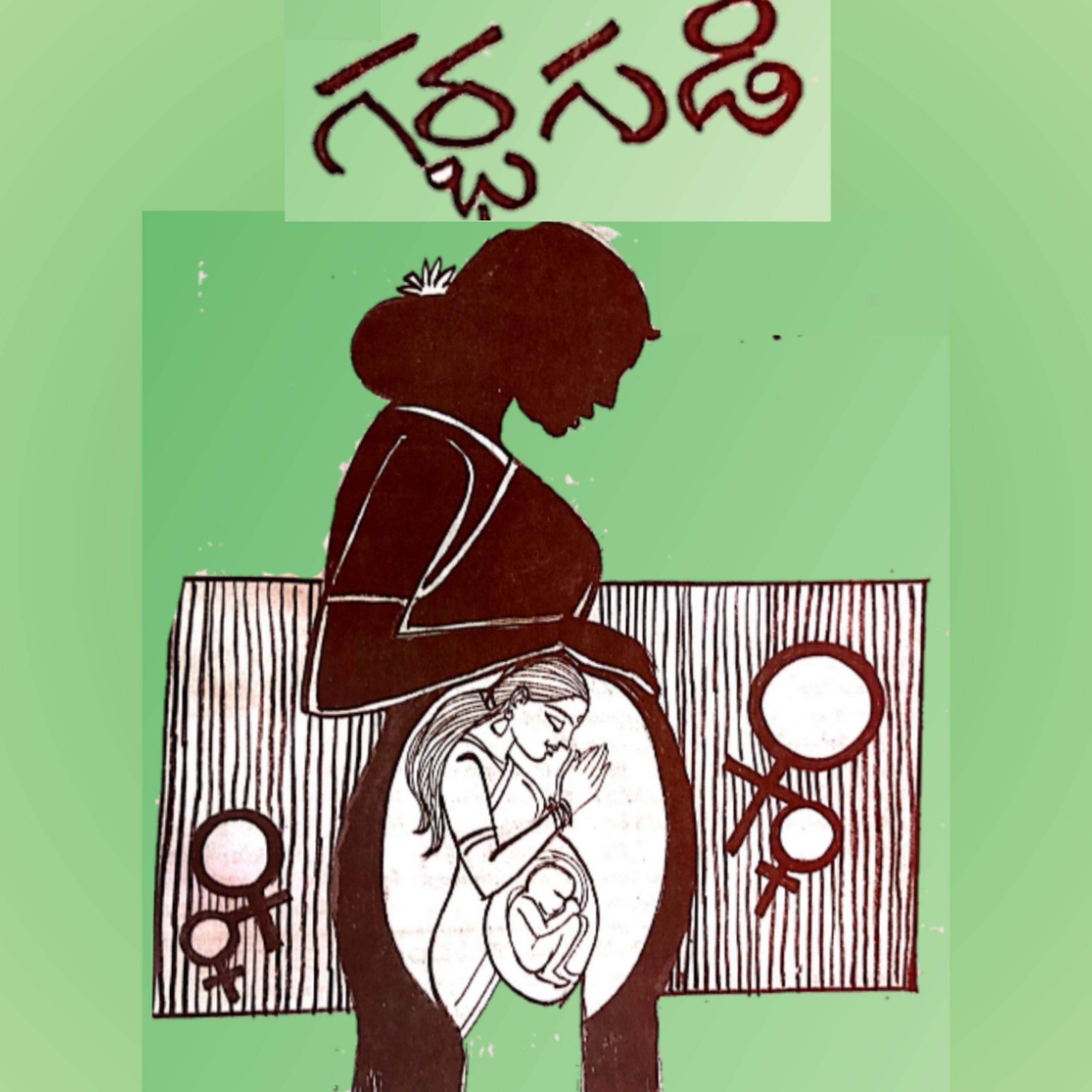 మంచి కథ | Manchi Katha