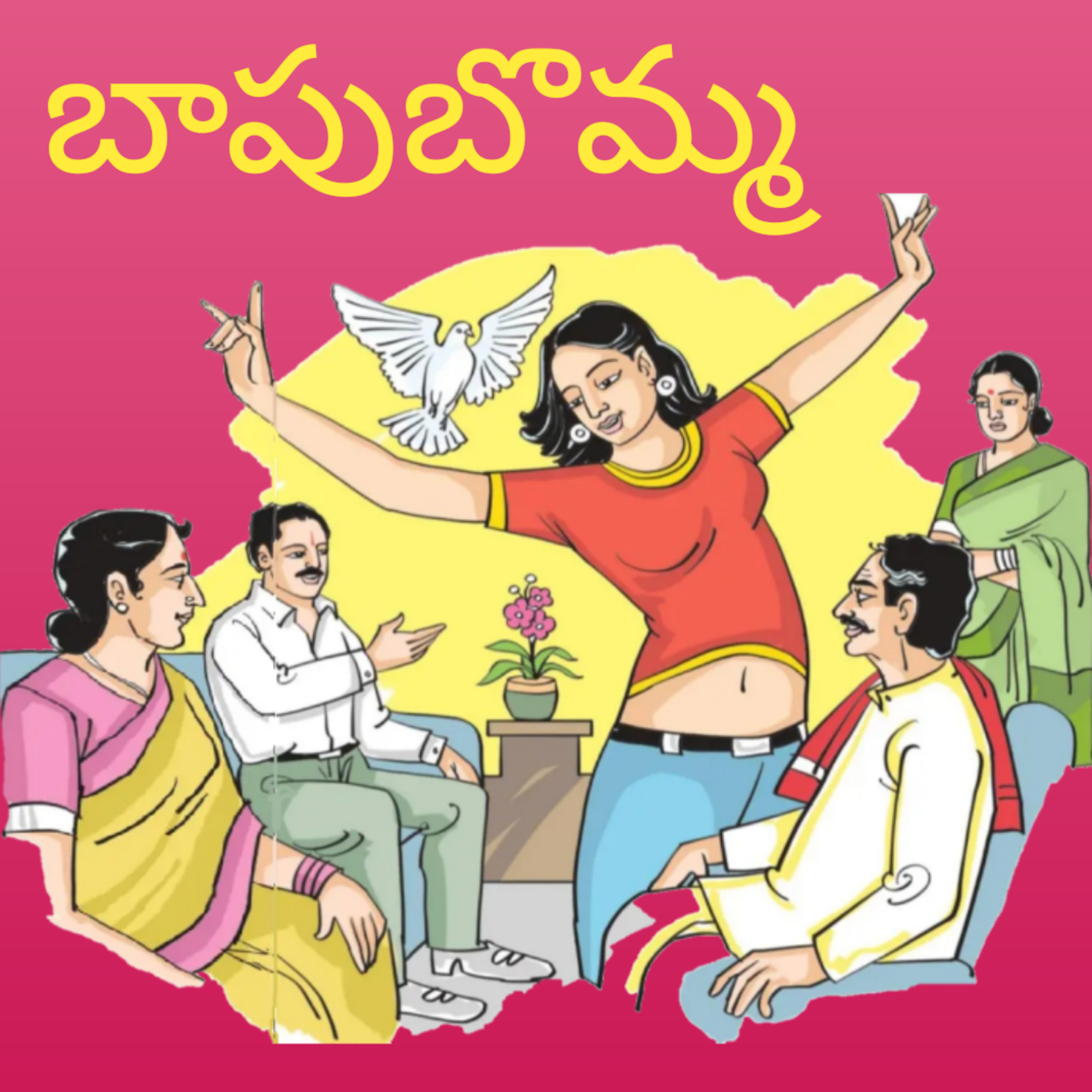 మంచి కథ | Manchi Katha