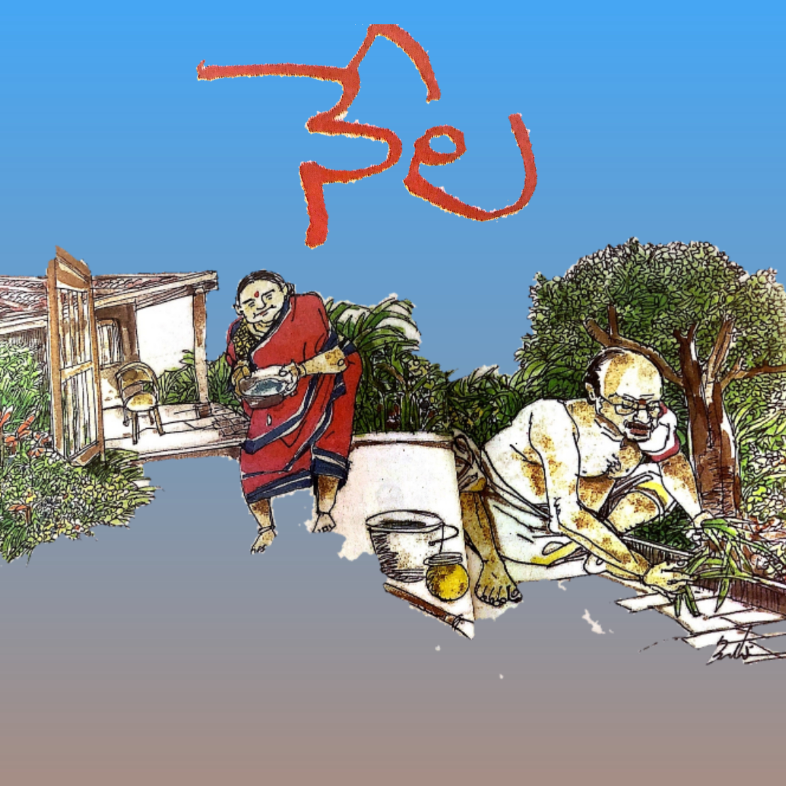 మంచి కథ | Manchi Katha