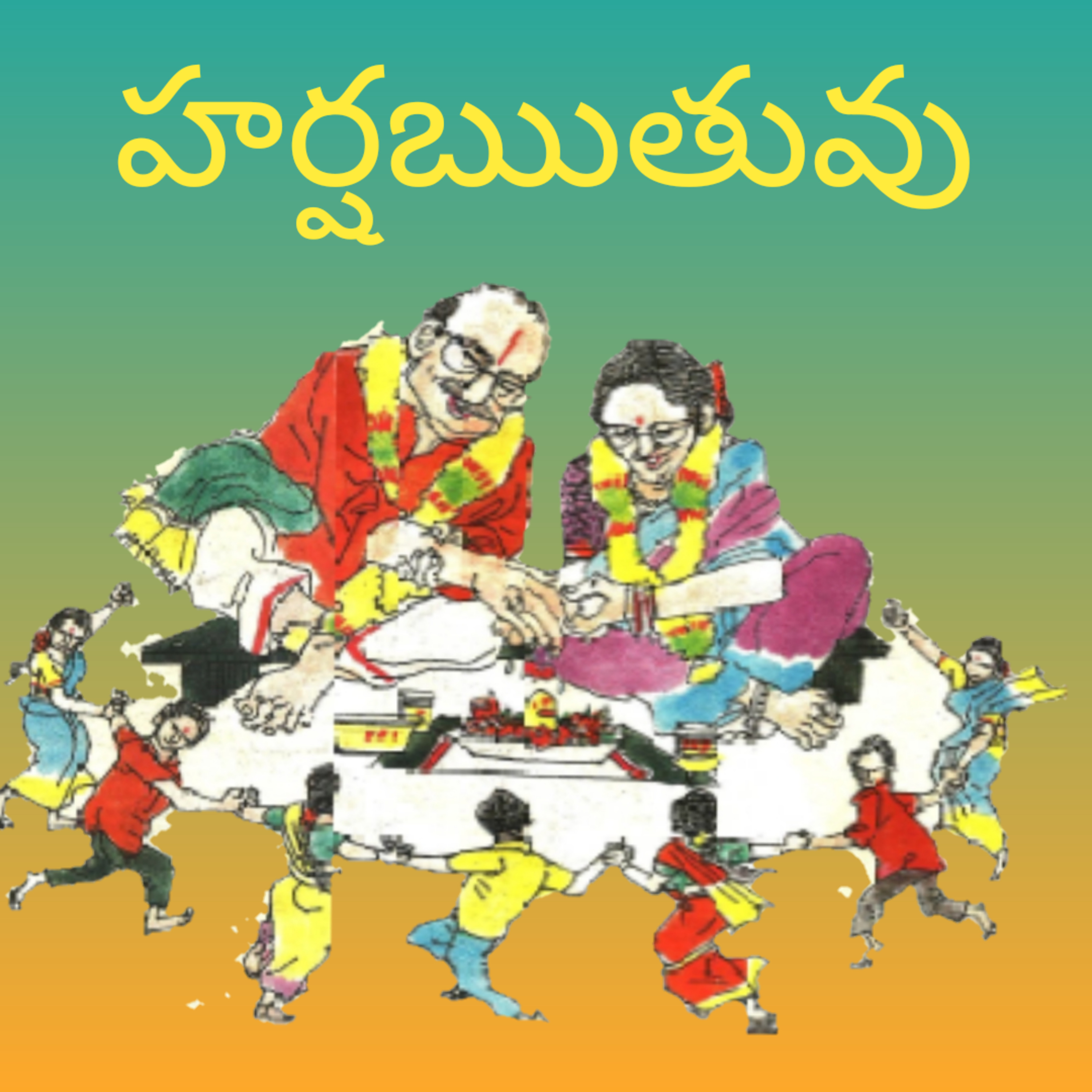 మంచి కథ | Manchi Katha