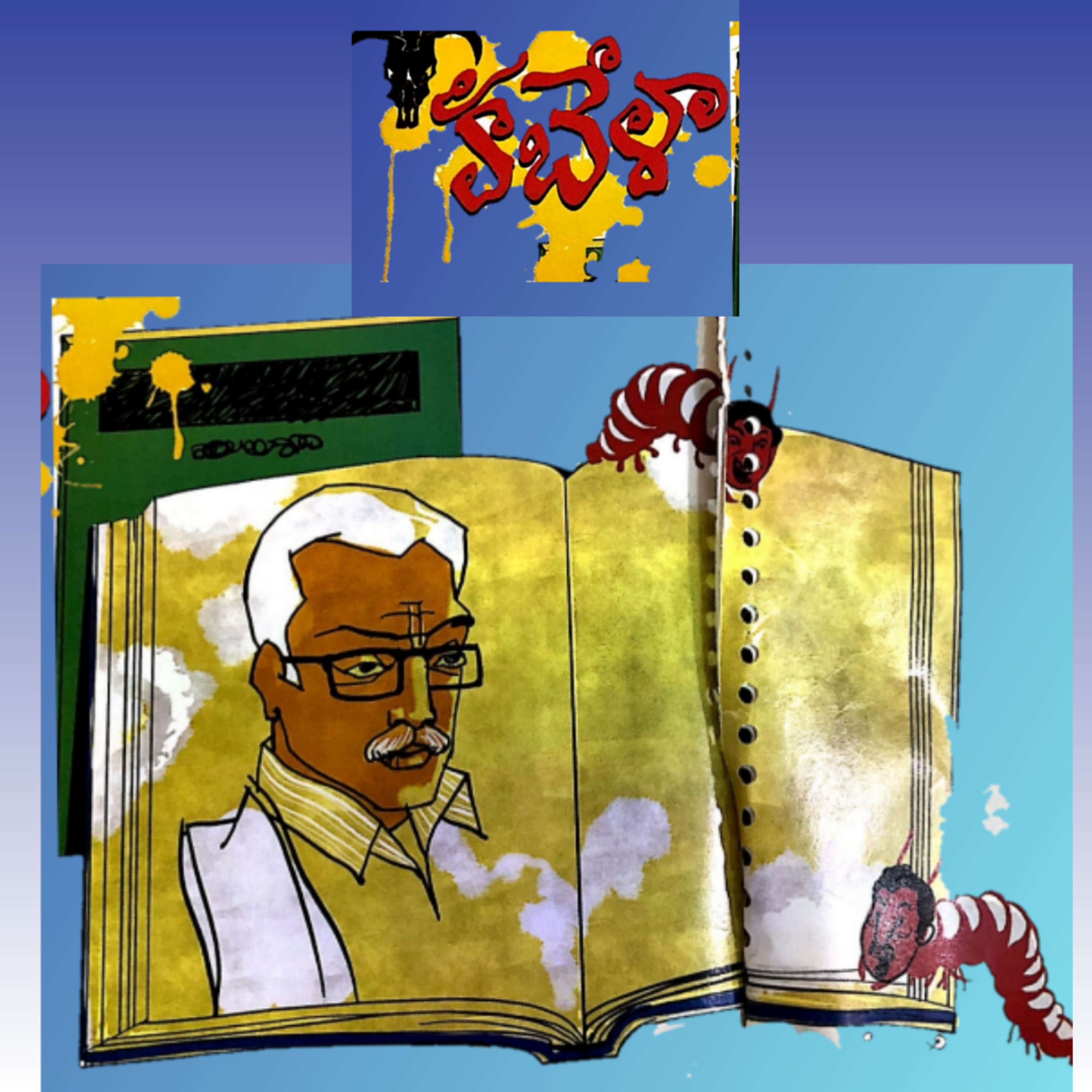 మంచి కథ | Manchi Katha