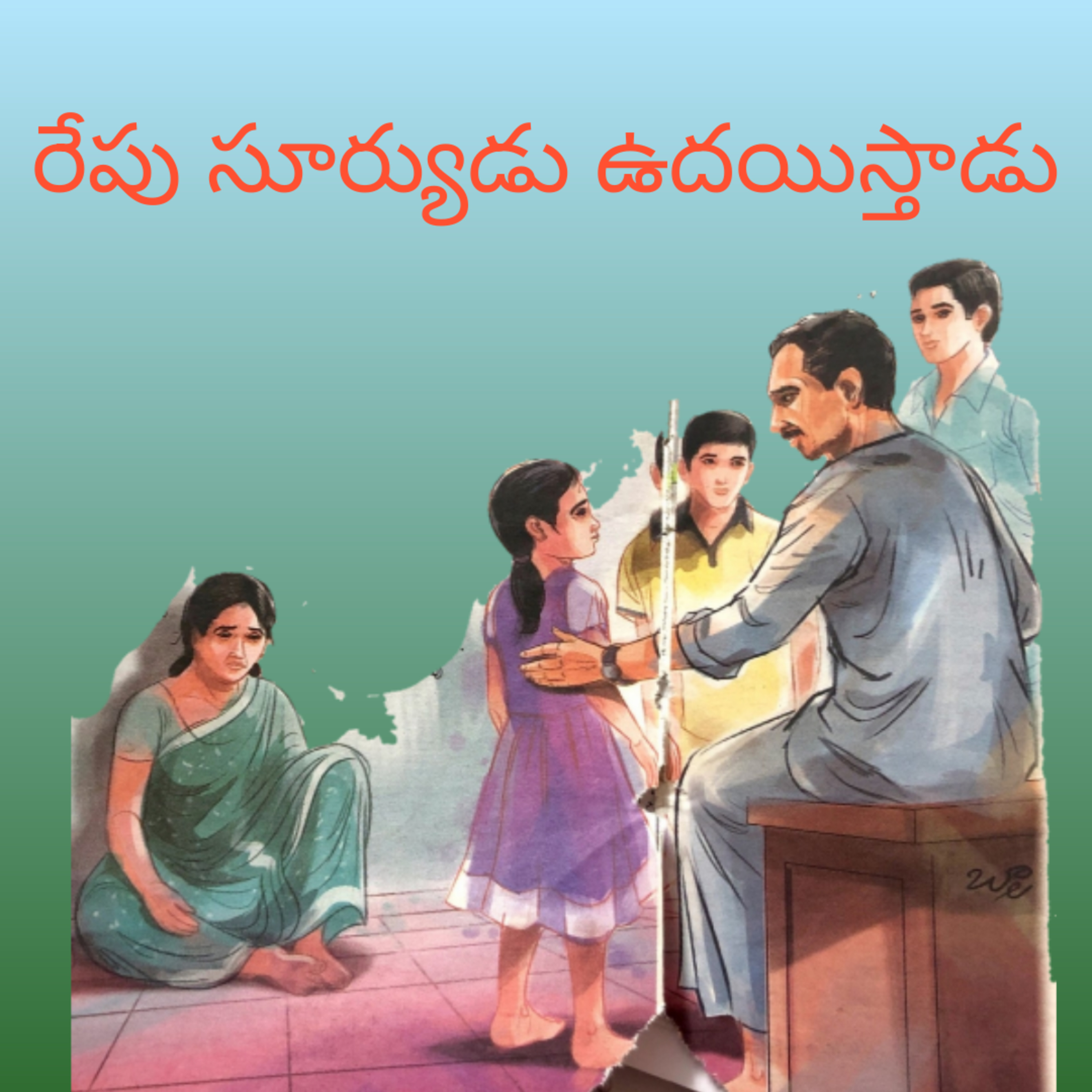 మంచి కథ | Manchi Katha