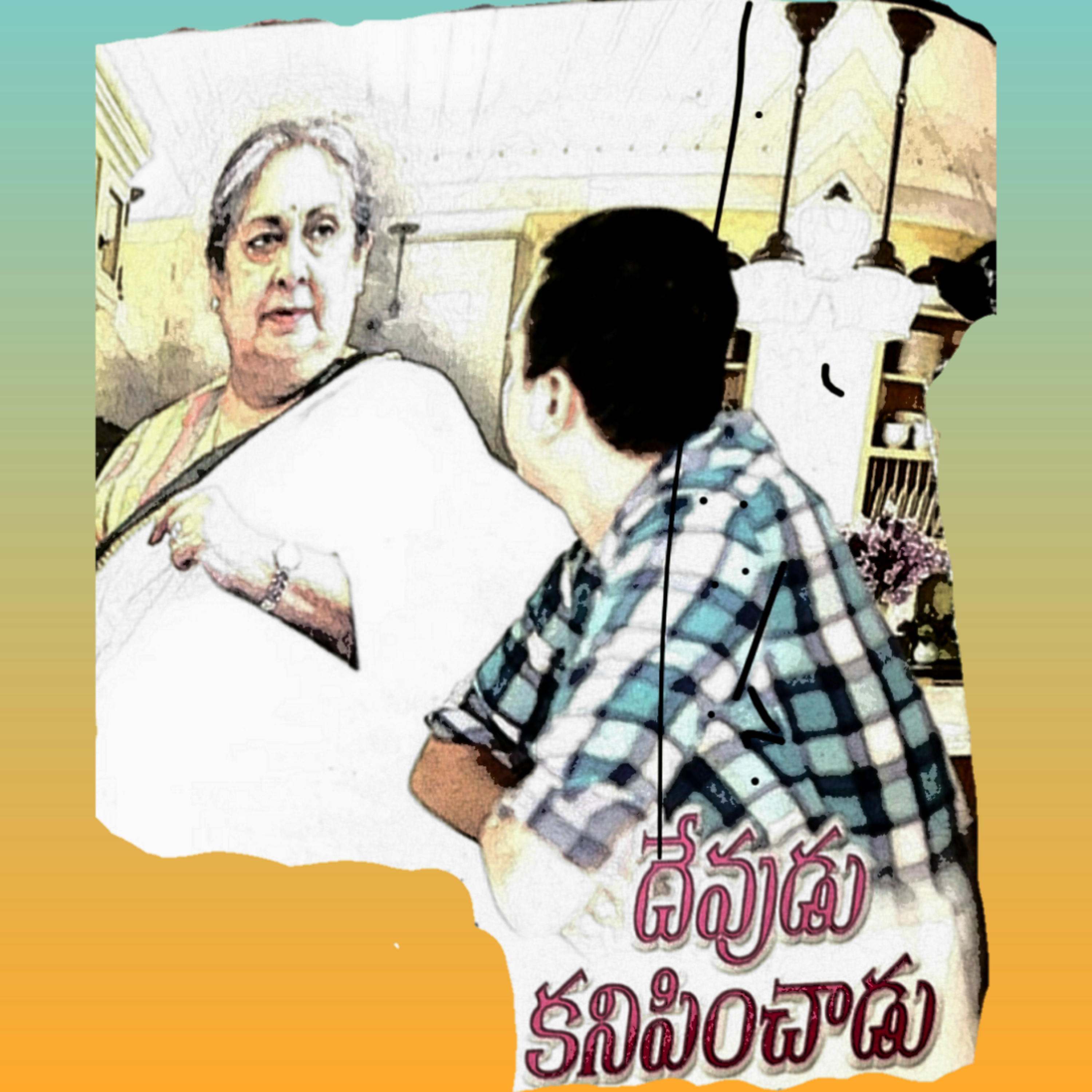 మంచి కథ | Manchi Katha