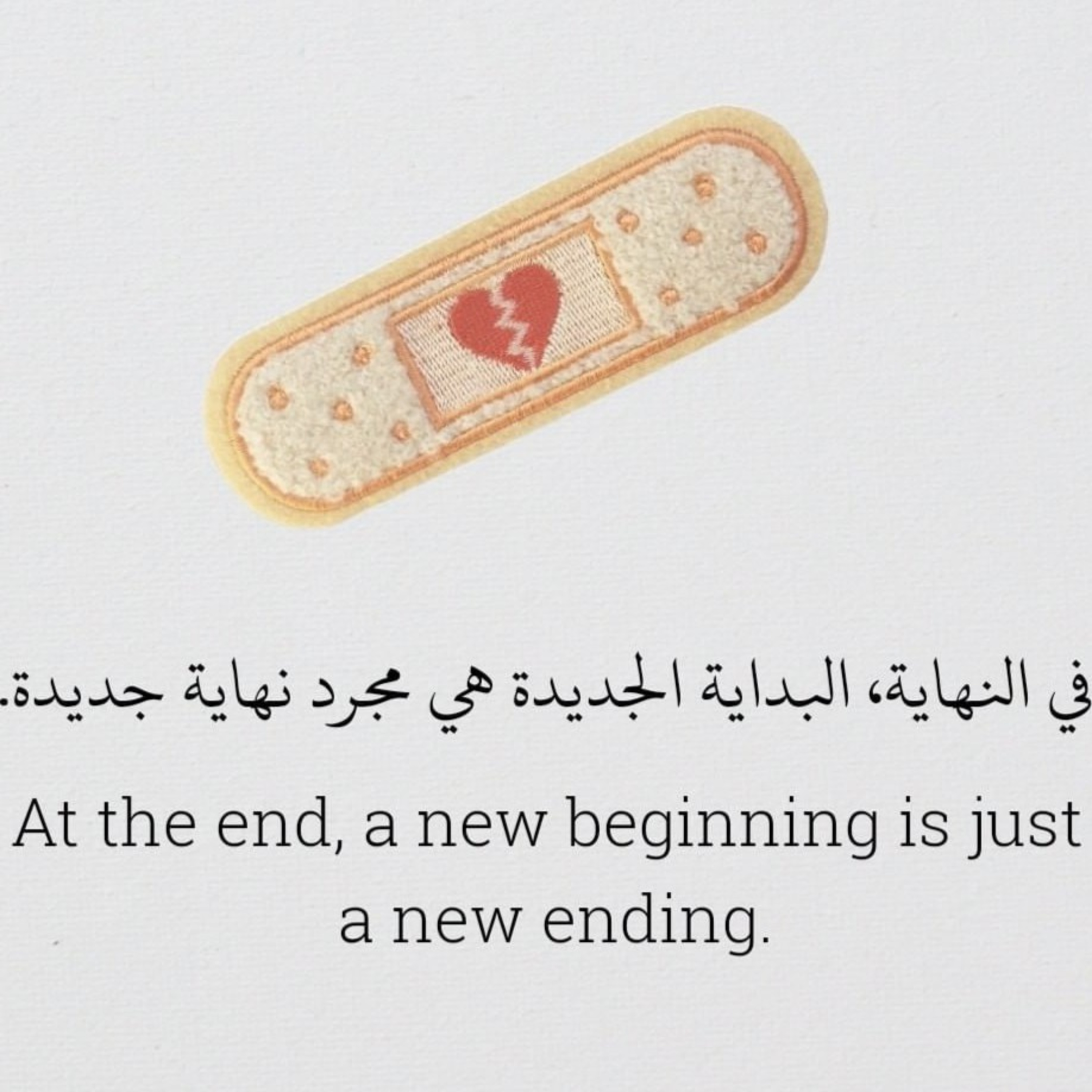 *الفشل ليس عيب * episode artwork