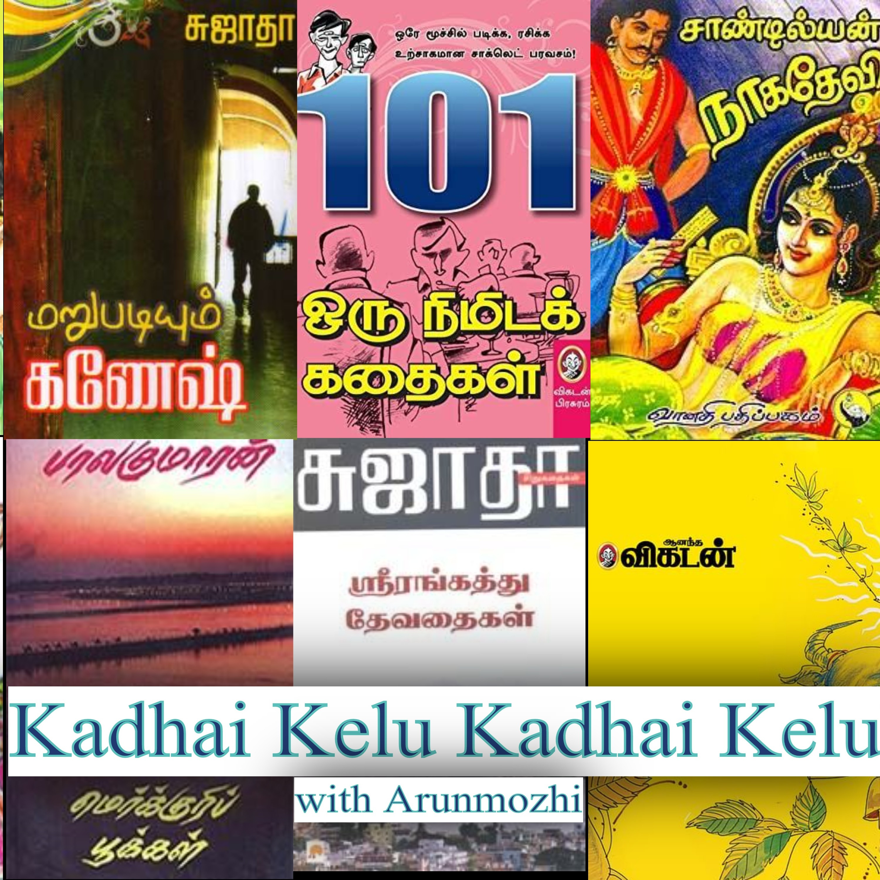 Kadhai Kelu Kadhai Kelu