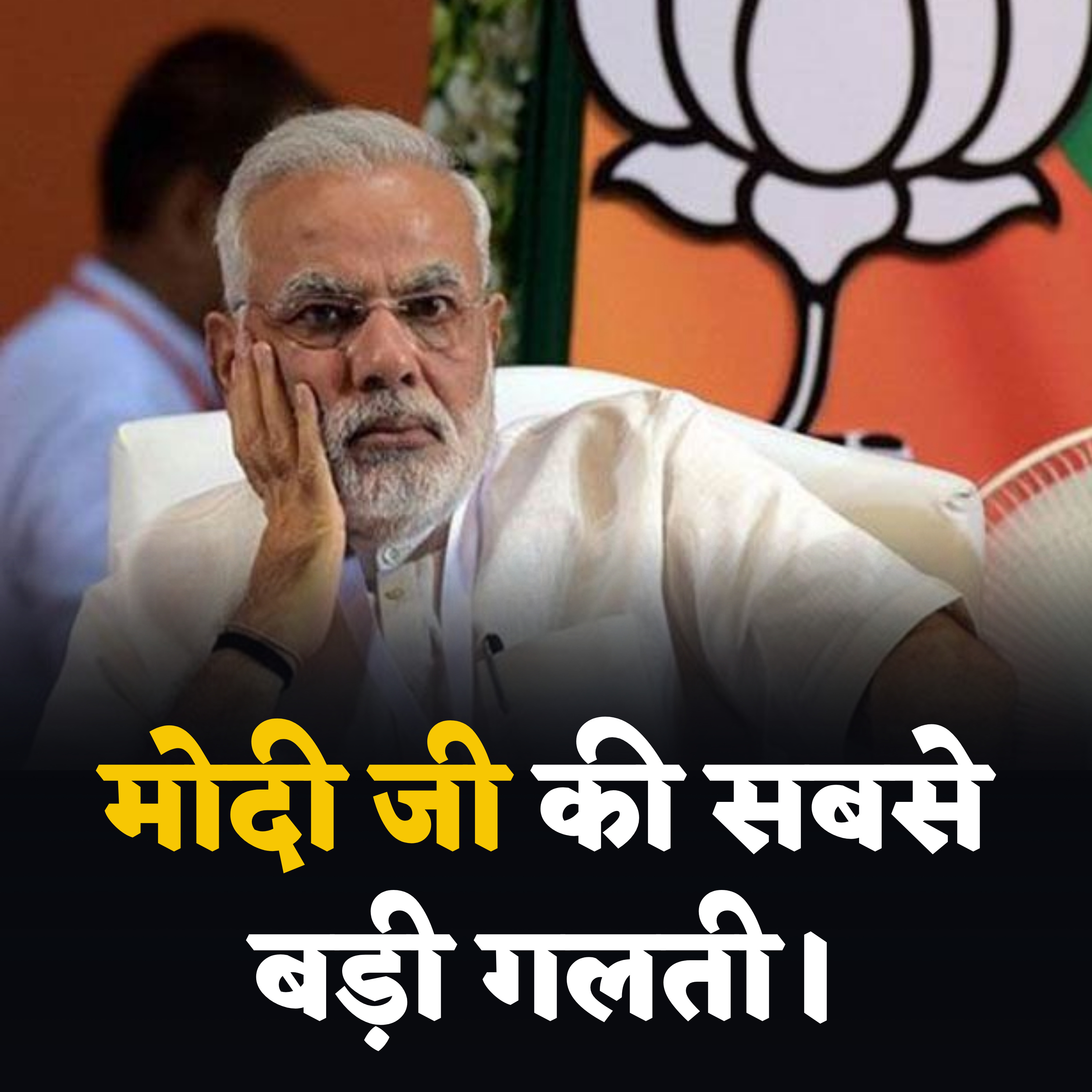 Khan Sir UnOfficial