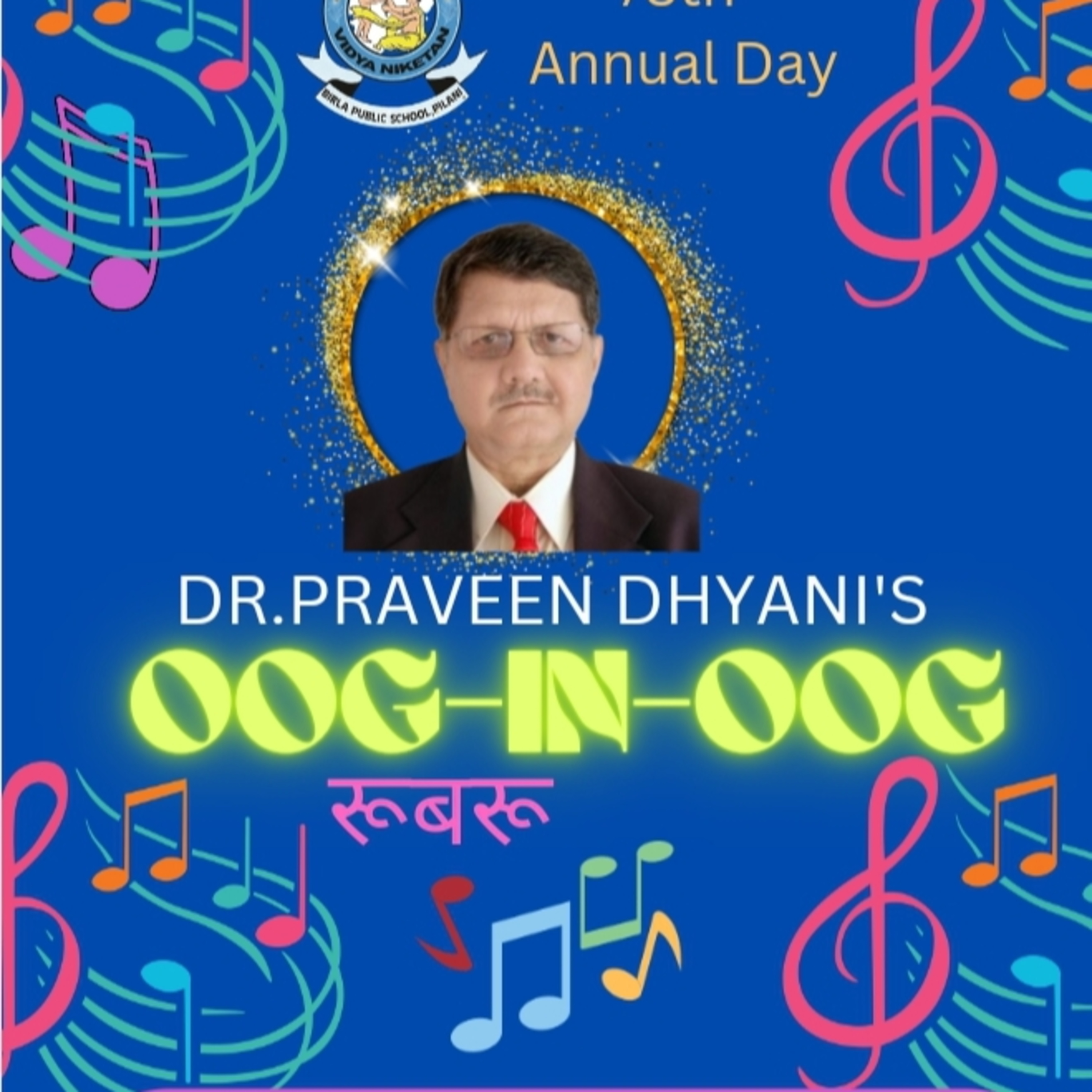 Birla Public School Pilani