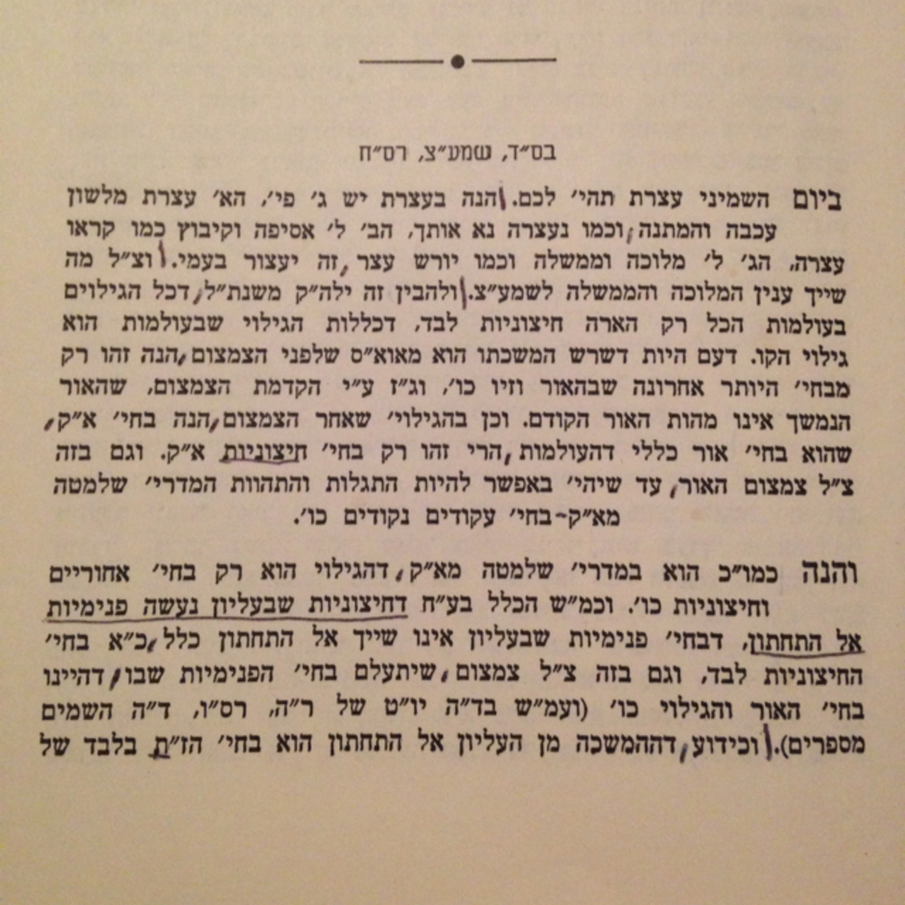 Episode 31b (עמ' לא-לב) - Sefer Hamaamarim 5668 episode artwork