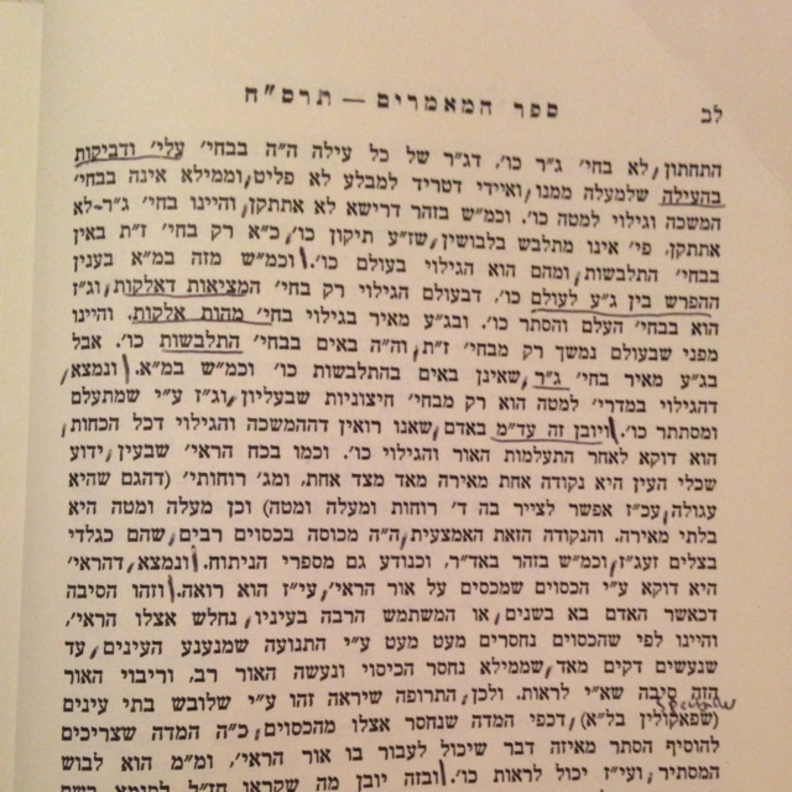 Episode 32 (עמ' לב) - Sefer Hamaamarim 5668 episode artwork