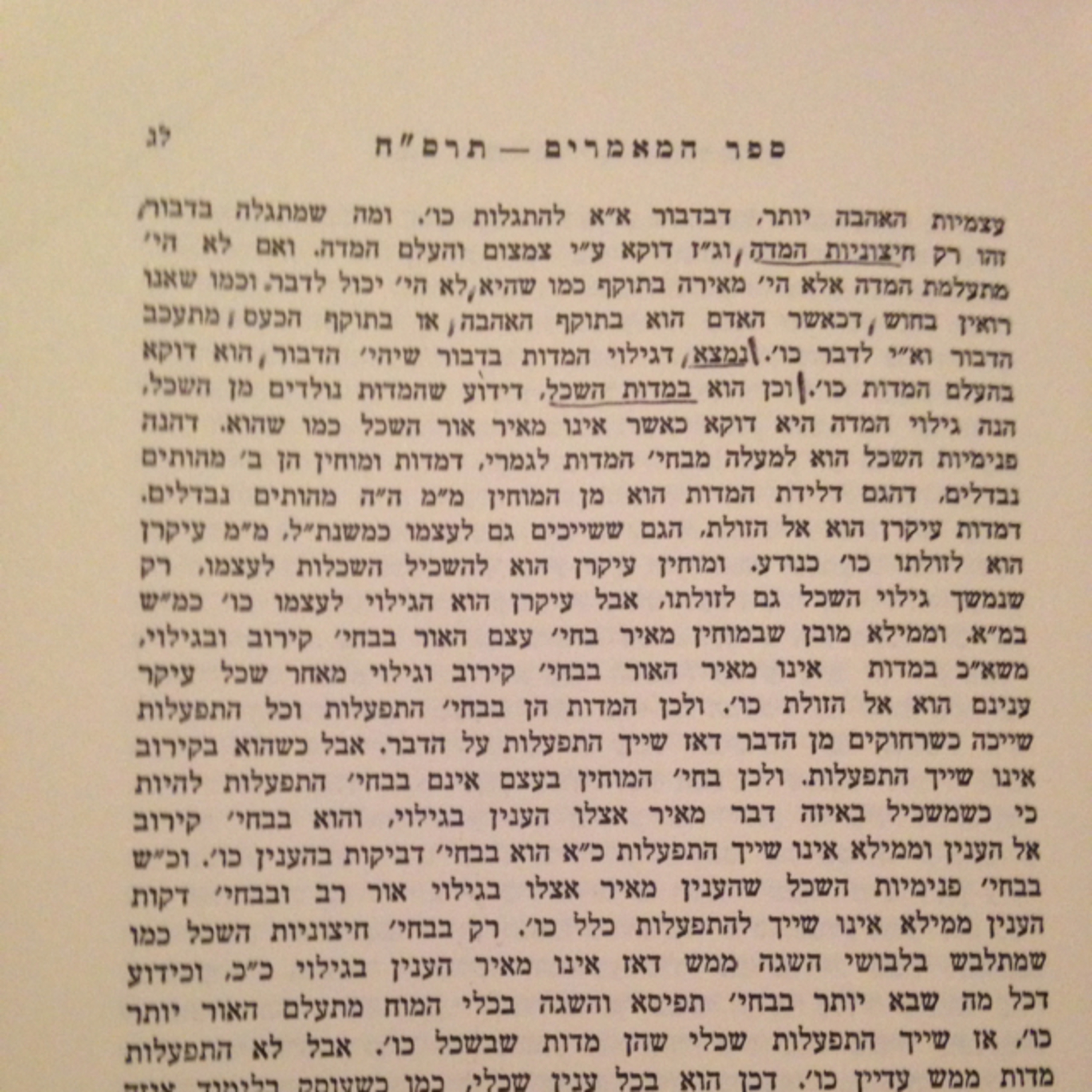 Episode 33 (עמ' לג) - Sefer Hamaamarim 5668 episode artwork